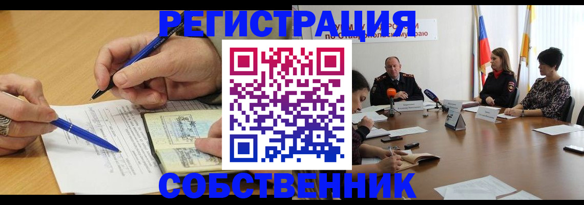 прописка для работы в Биробиджане